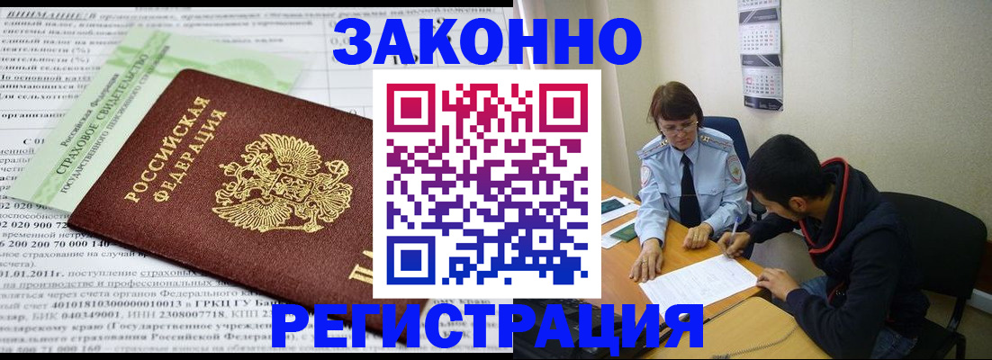 временная регистрация купить в Лебедяни