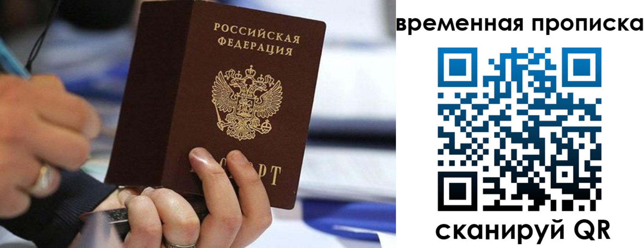 купить прописку в Лебедяни