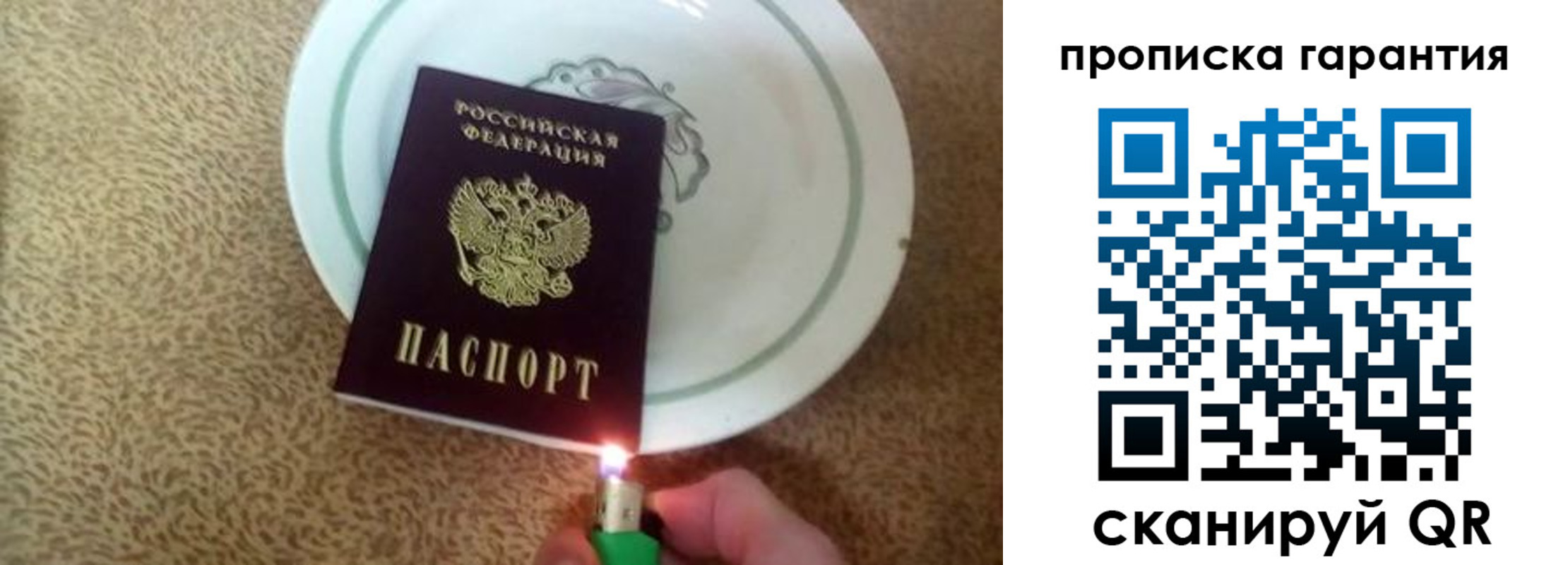 прописка гарантия в Лебедяни
