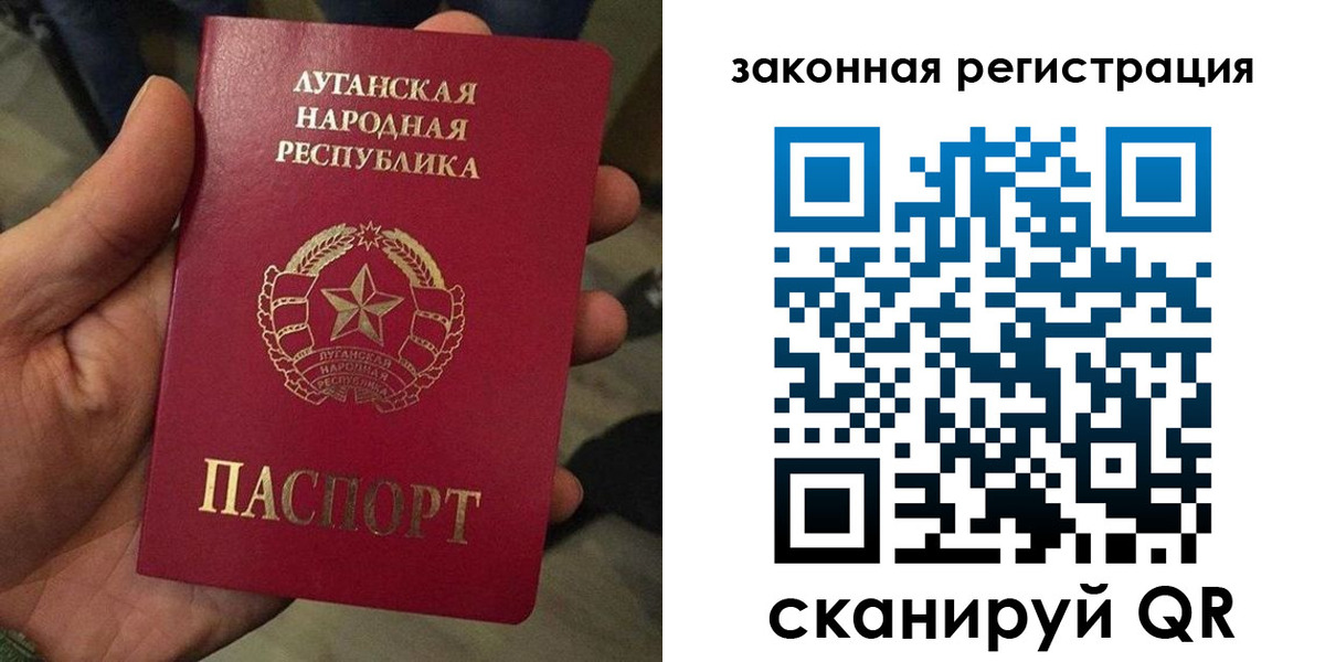 временная прописка в Лебедяни