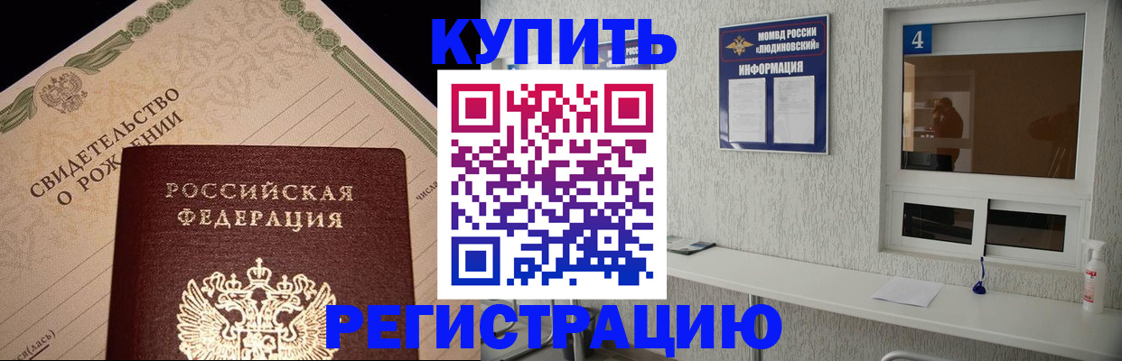 регистрация для дет. сада в Лебедяни