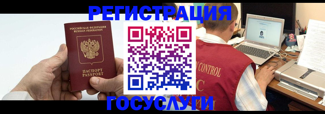 прописка для кредита в Лебедяни