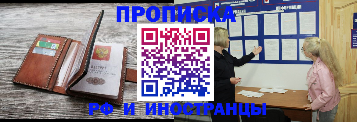 временная регистрация адрес в Лебедяни