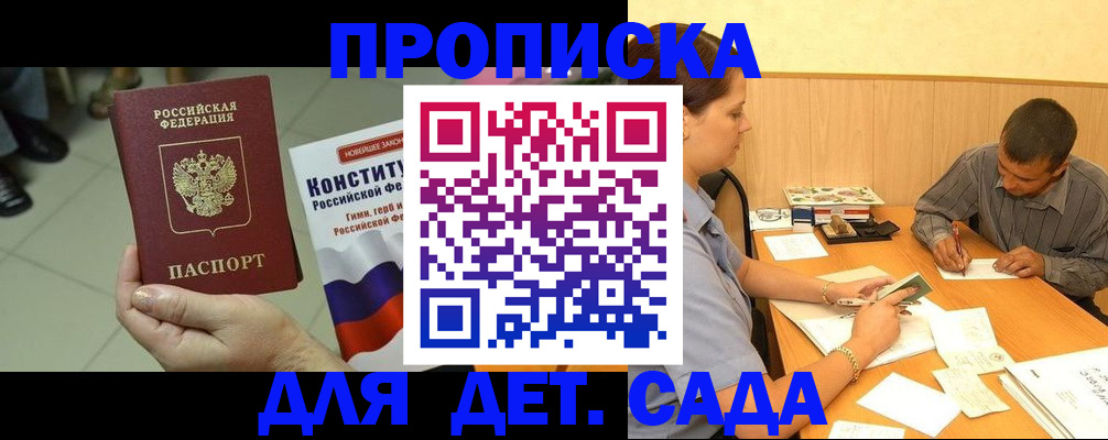 регистрация в Лебедяни