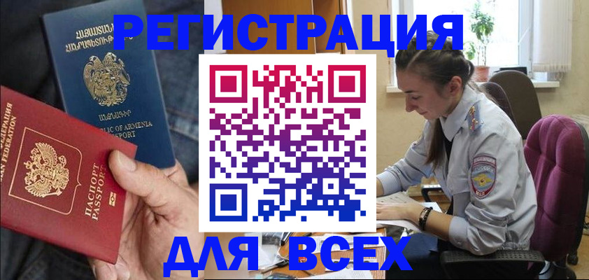 где прописаться в Лебедяни