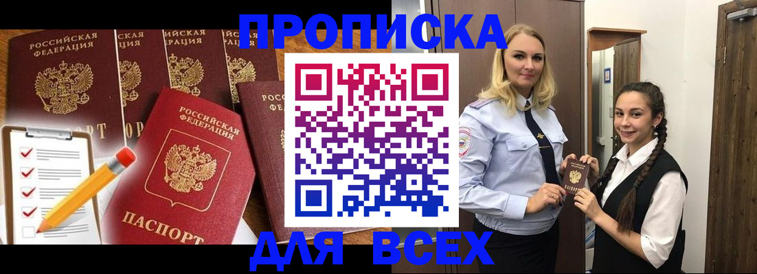 временная регистрация в Лебедяни